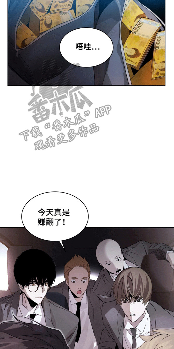 背叛 - 西装暴徒 - 第22页