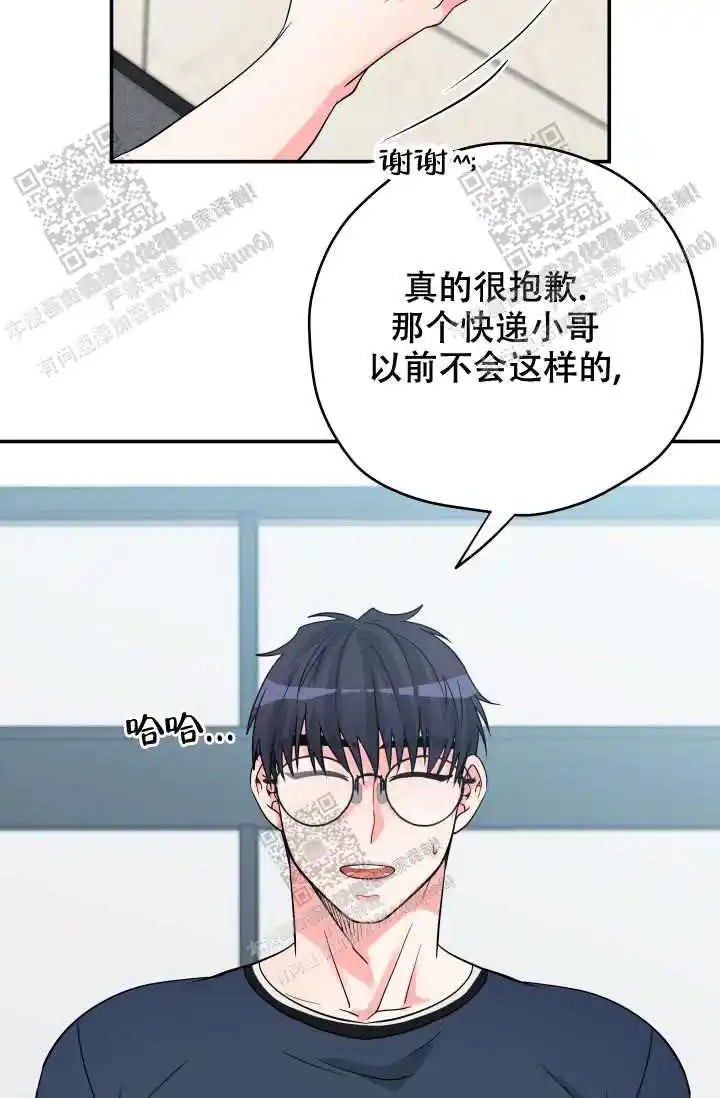 神秘配送 - 二手货？ - 第15页