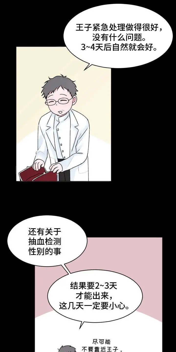 快穿异世界爽文 - 收留 - 第26页
