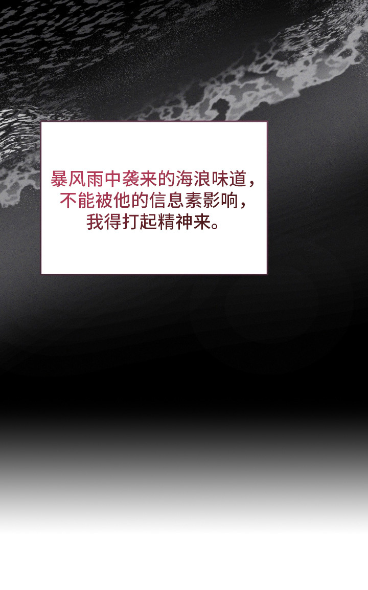 双A法则 - 不合适的拼图 - 第26页