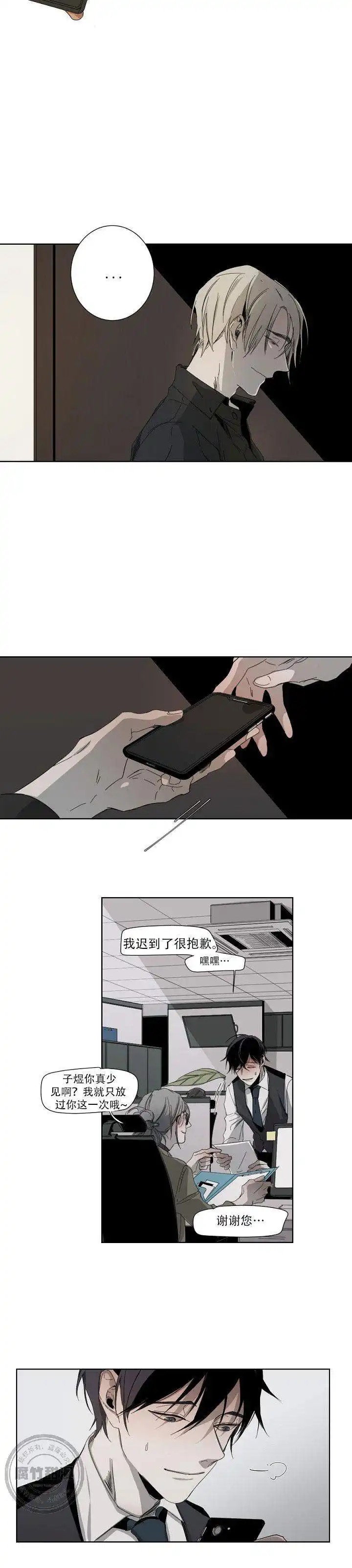 臣服关系 - 迟到 - 第11页