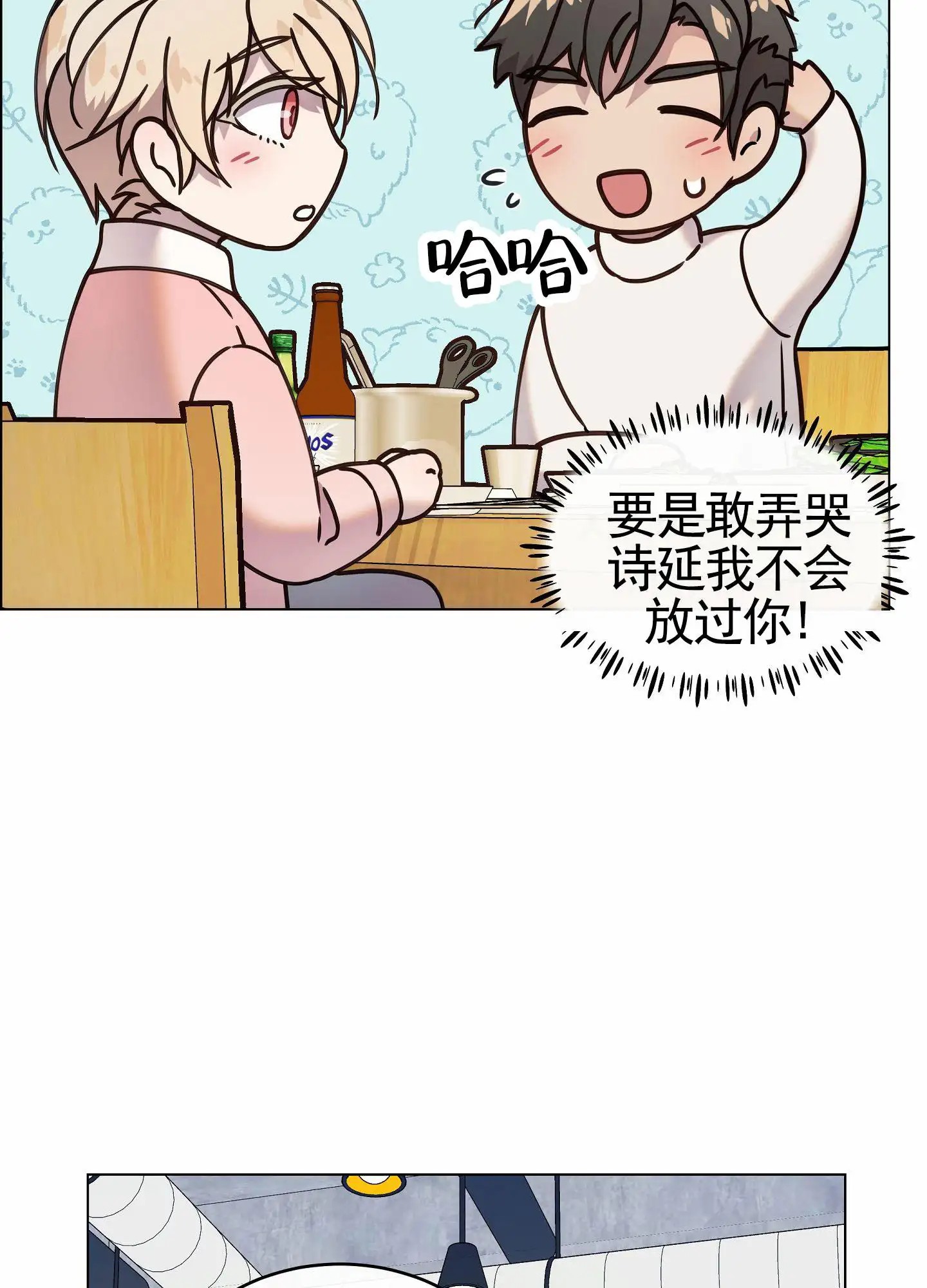 自救大作战 - 原来他是男二 - 第34页