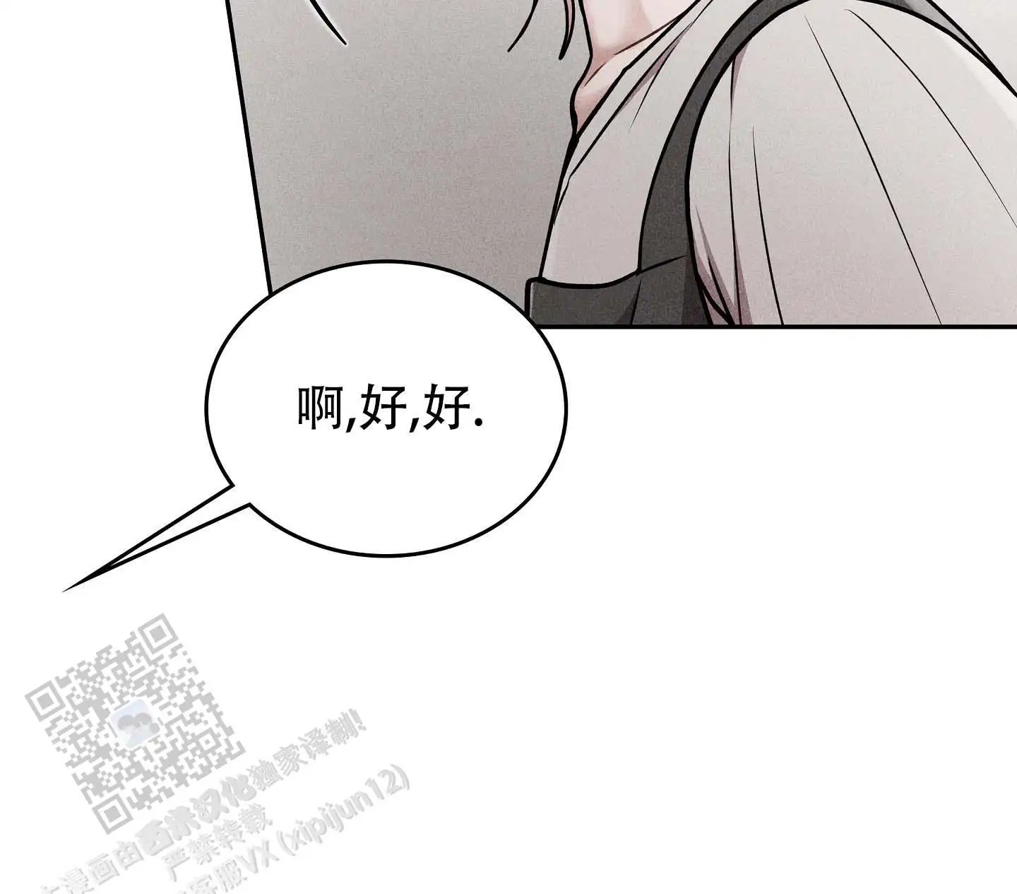 七日情缘 - 等你很久了 - 第25页