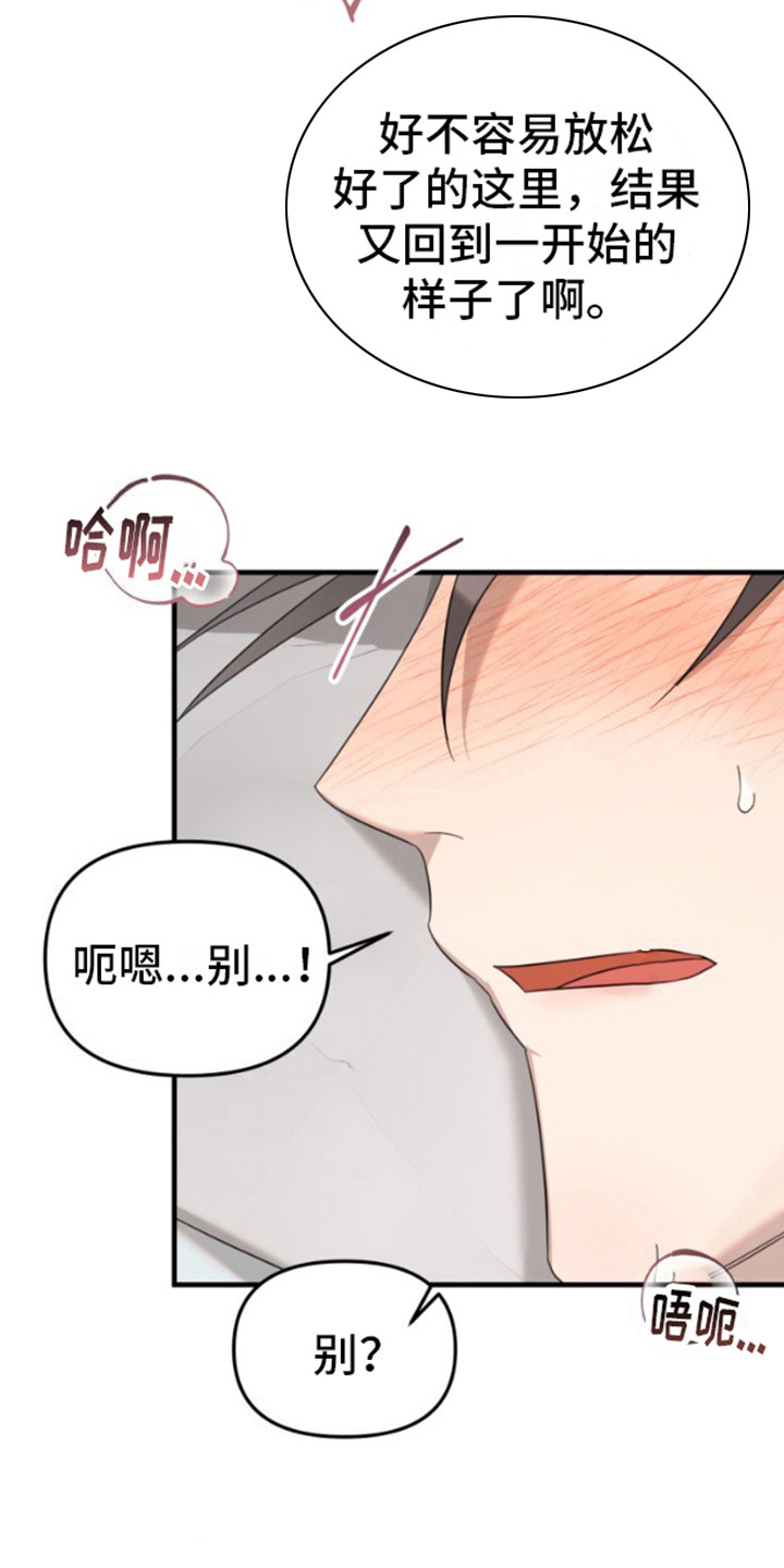 限定情人 - 明知故问 - 第10页
