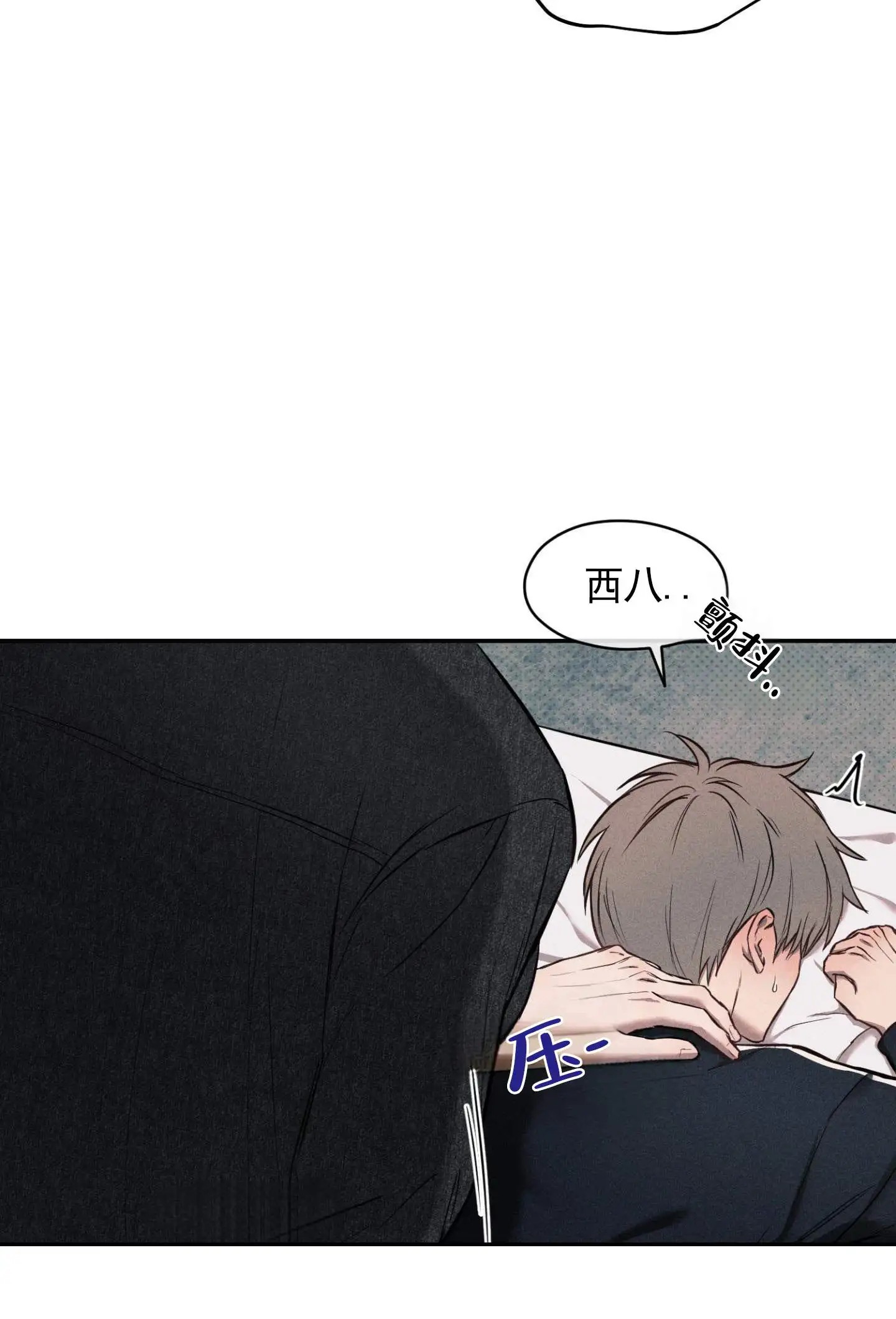 囚爱共生 - 强迫 - 第18页