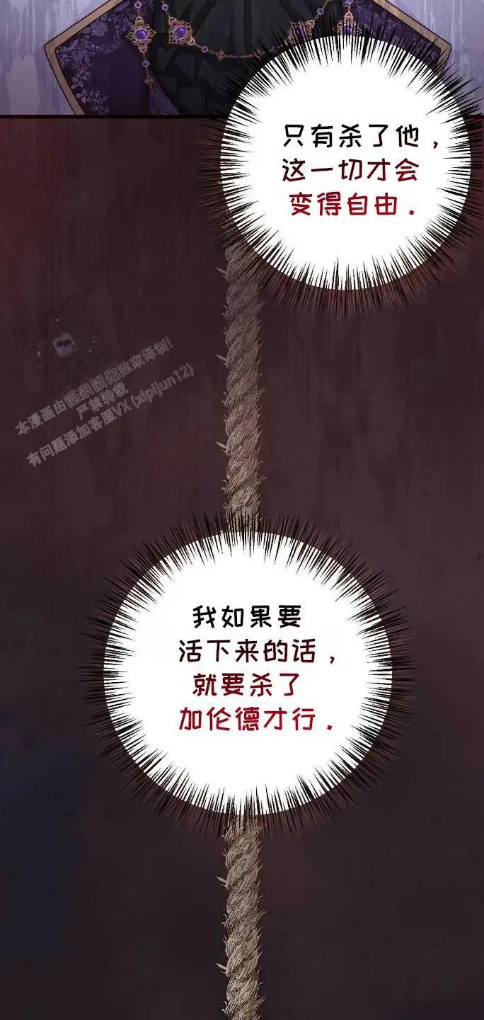 拯救黑化的自己 - 丑闻 - 第5页