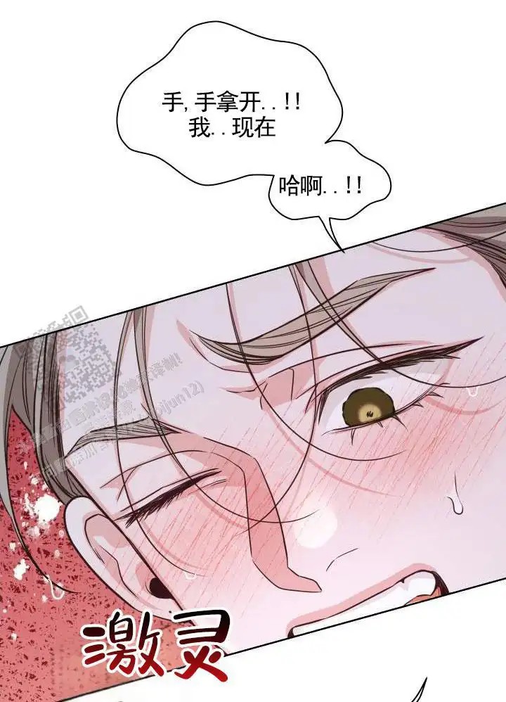 攻守逆转 - 嘴硬 - 第8页