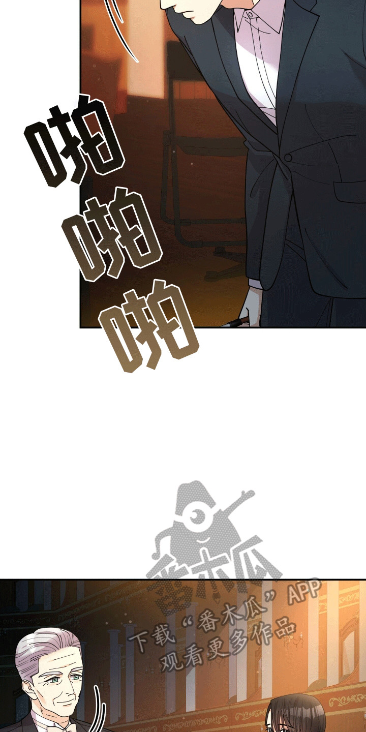 灿烂的黑暗 - 眼睛无法移开 - 第9页