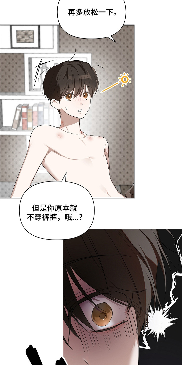 误吻危险弟弟 - 吸引力 - 第7页
