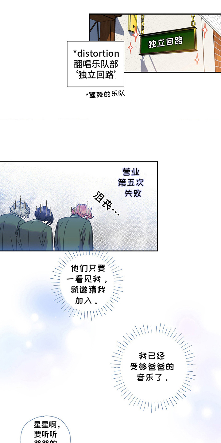 不枉此生超级巨星 - 无视 - 第18页