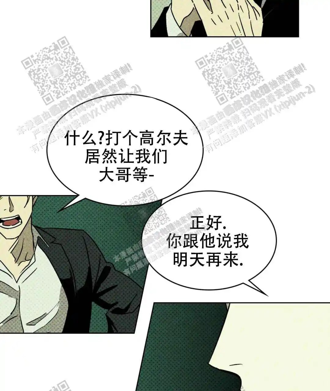 绿色镌像 - 玩点有意思的 - 第15页