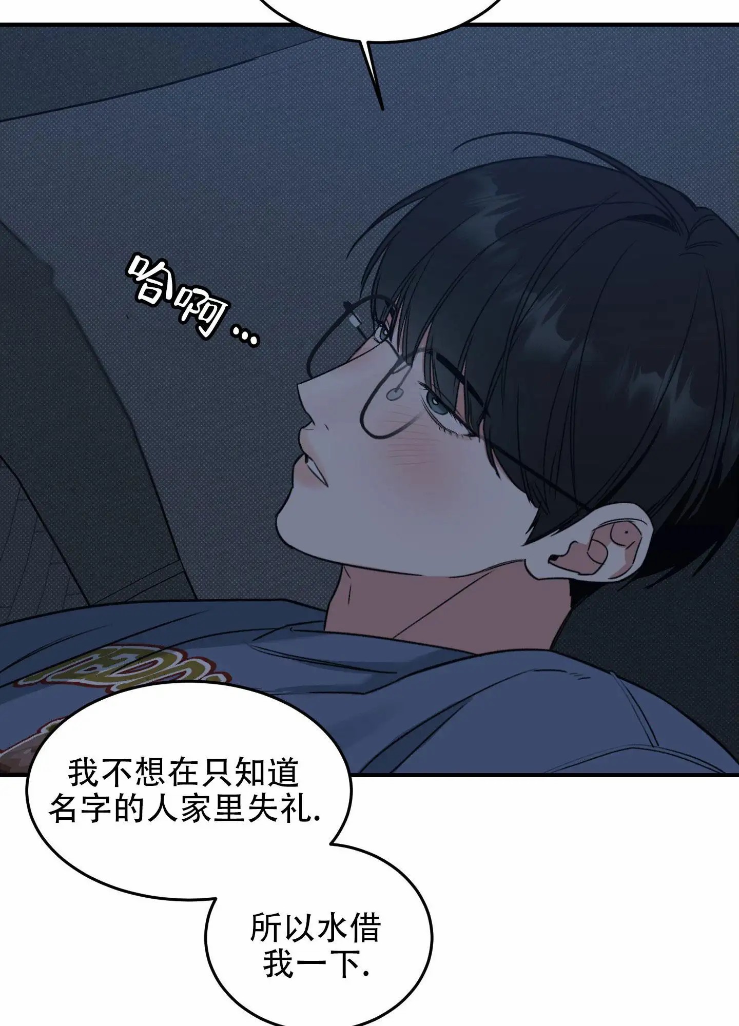 寻找浪漫 - 没什么抵抗力 - 第25页