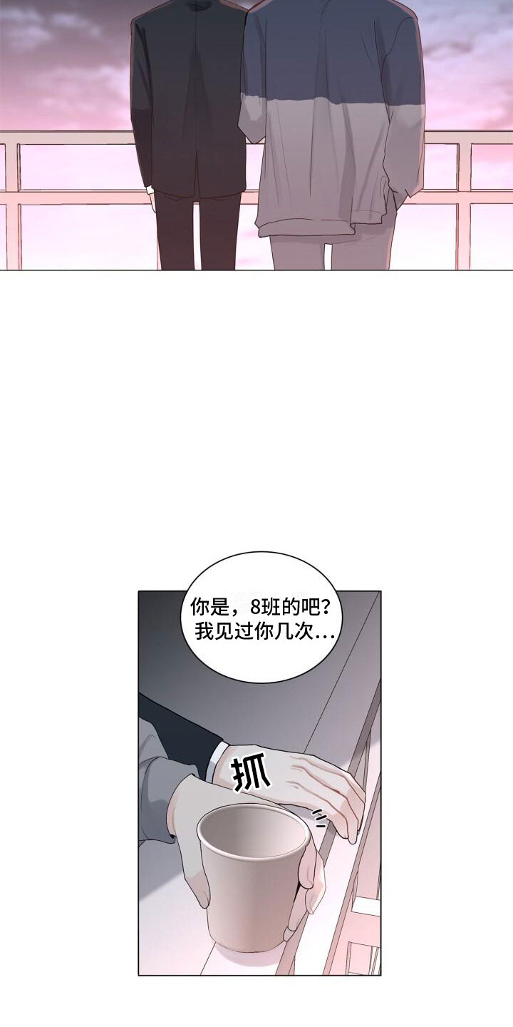 另一个我 - 自杀 - 第13页