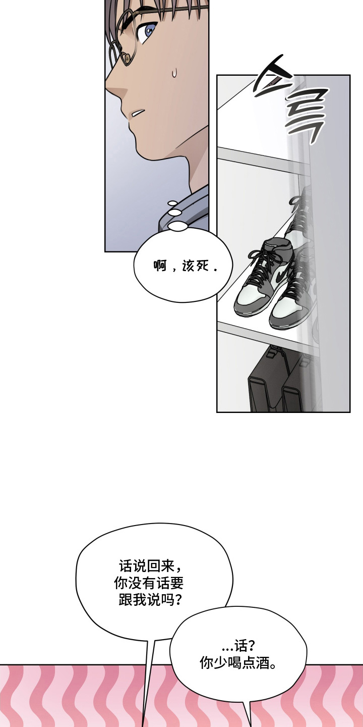 第三次告白 - 难过 - 第14页