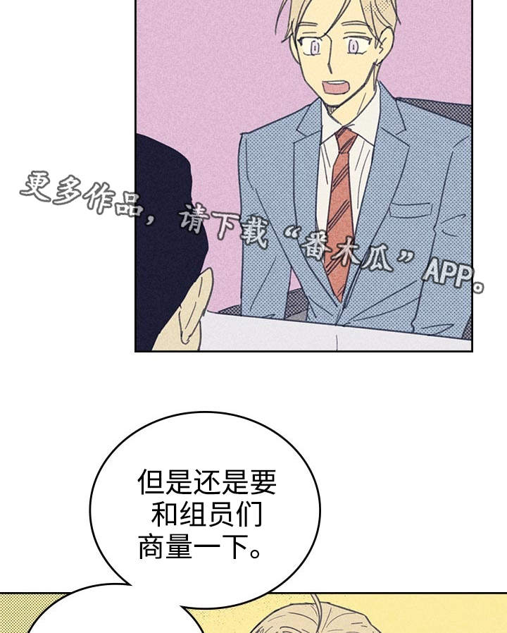 开或关 - 受宠若惊 - 第20页