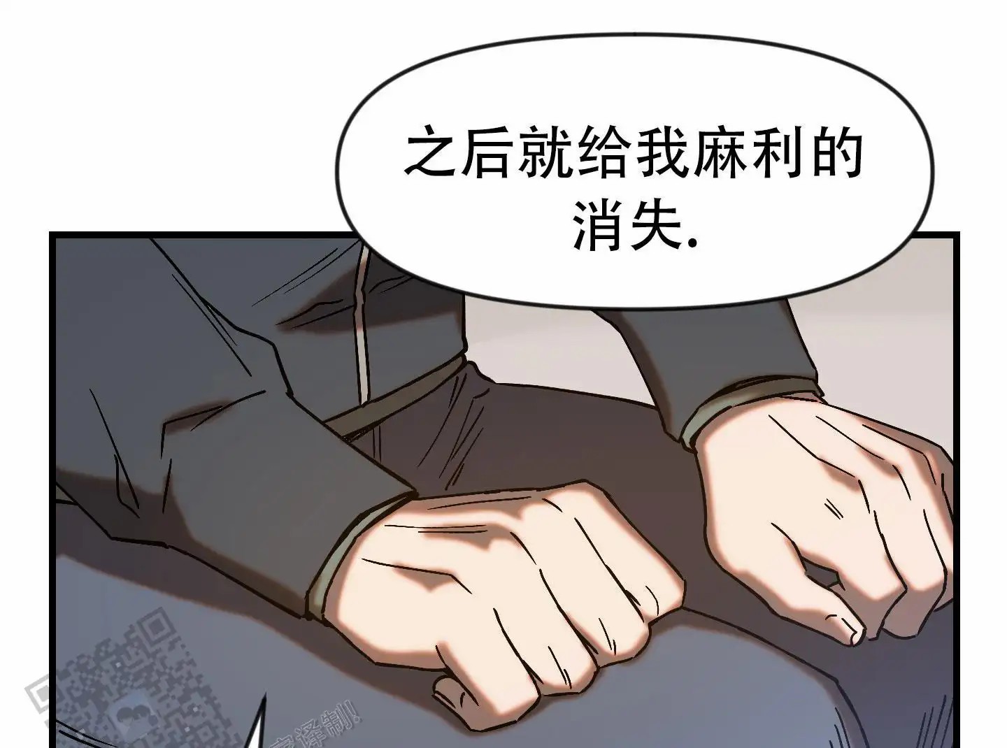 兽人的浪漫 - 协议书 - 第21页