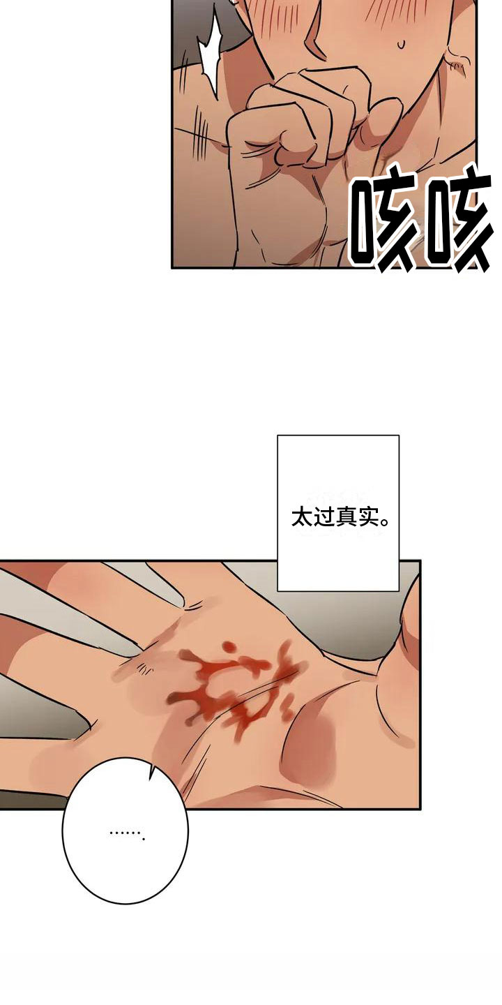 重生攻略 - 处死 - 第28页