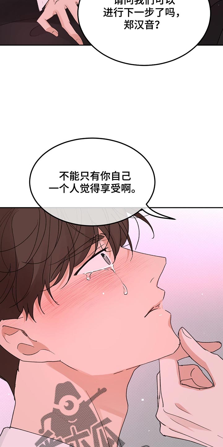 随声而动 - 下一步 - 第15页