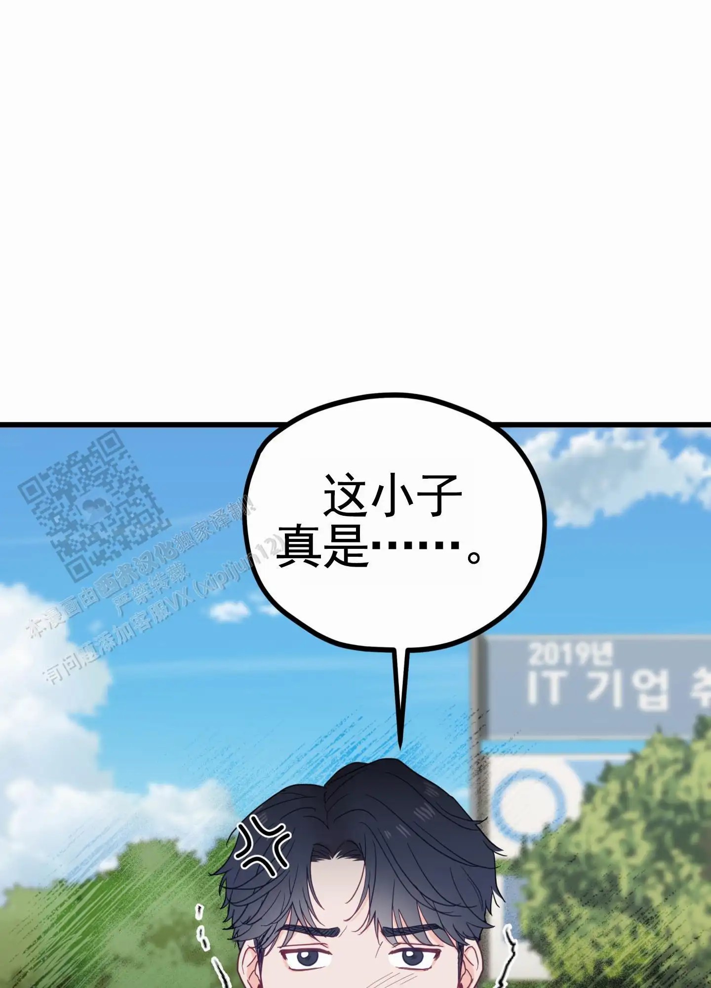 直男单相思 - 躲避 - 第20页