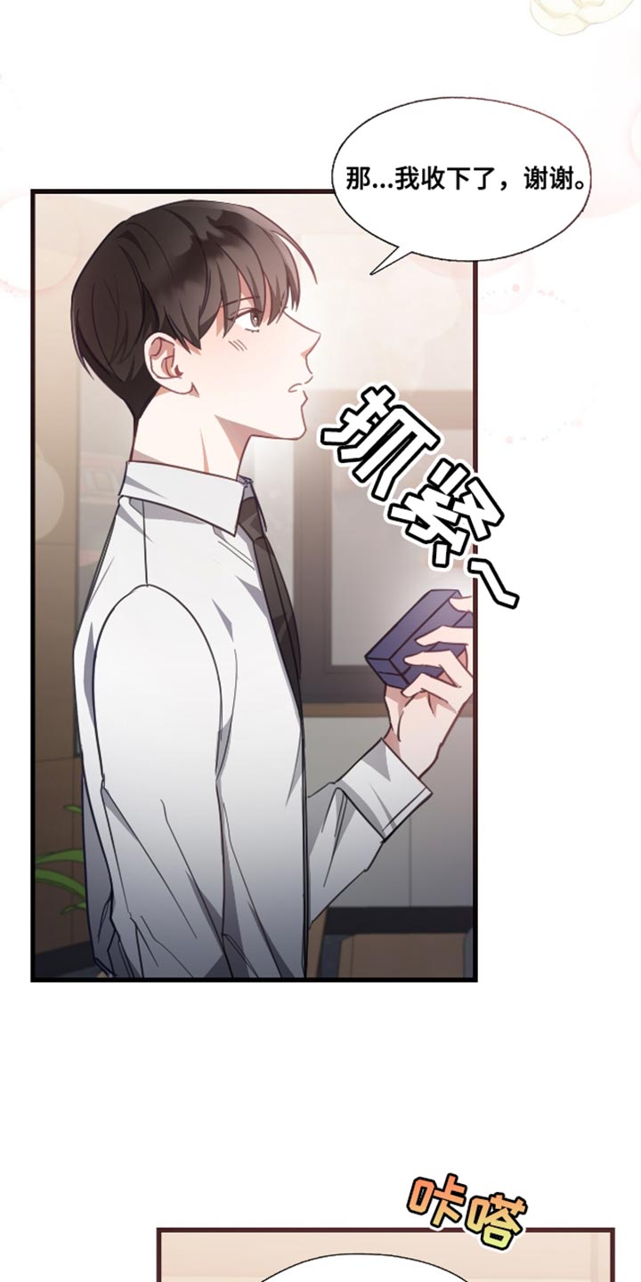 总裁的私人秘书 - 更适合的人 - 第26页