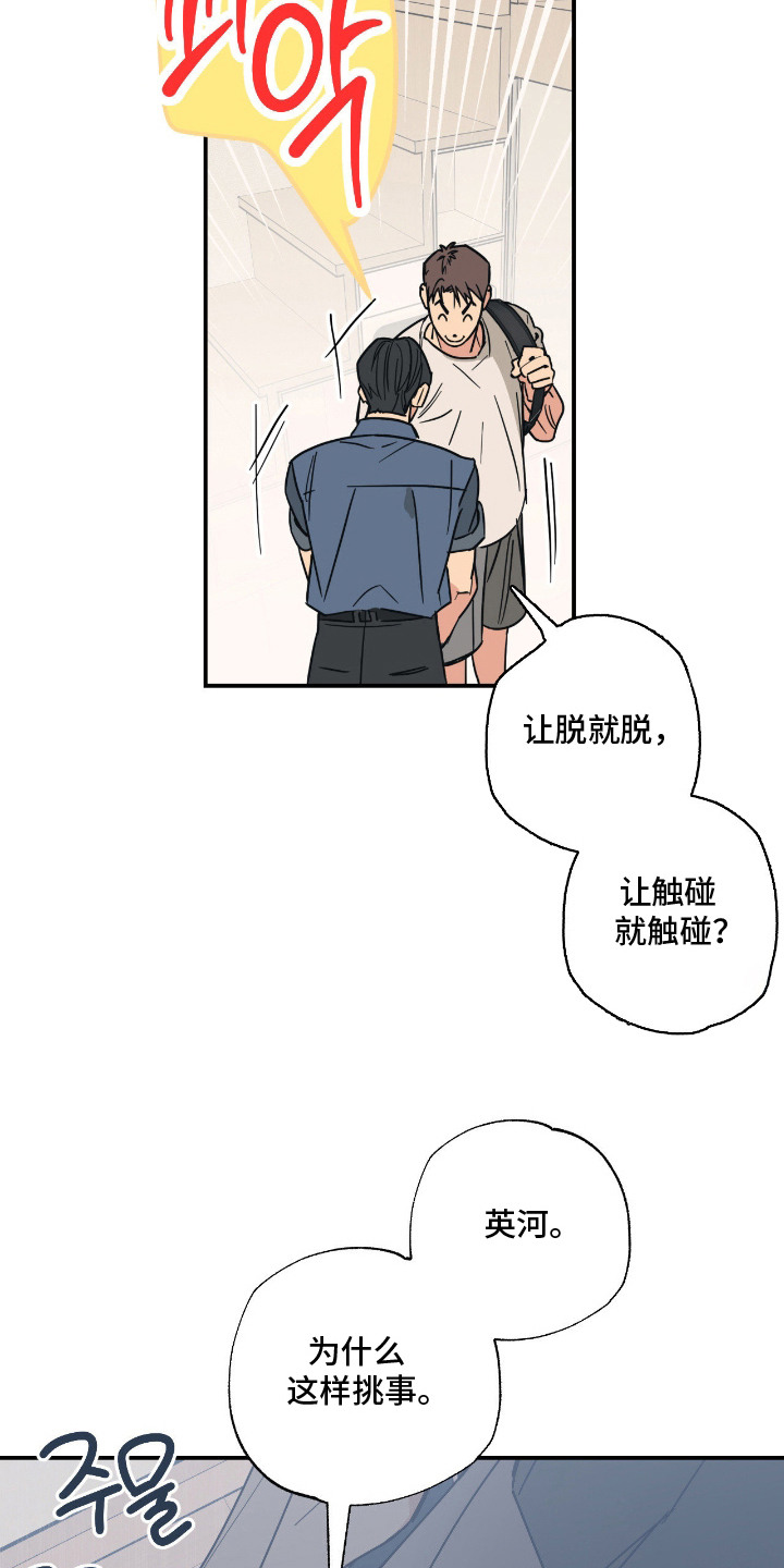 猫大爷和我 - 慌张 - 第10页