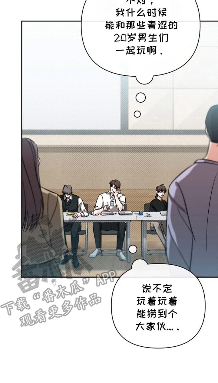 迷恋信息素 - 请求 - 第24页