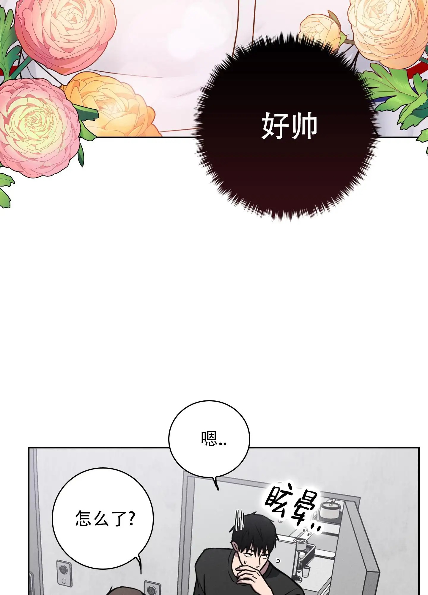 辣椒失踪事件 - 一个月前 - 第19页