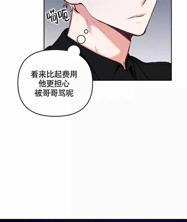 再见 - 第1话 - 第62页