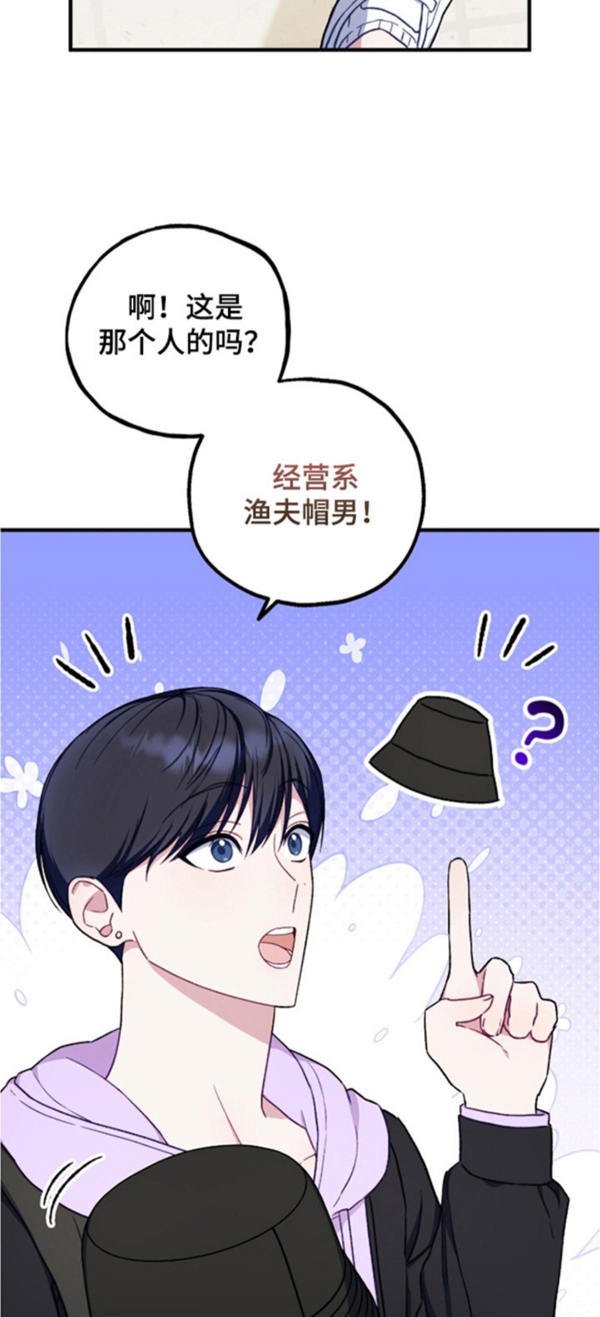 心动尺码 - 梦想 - 第20页