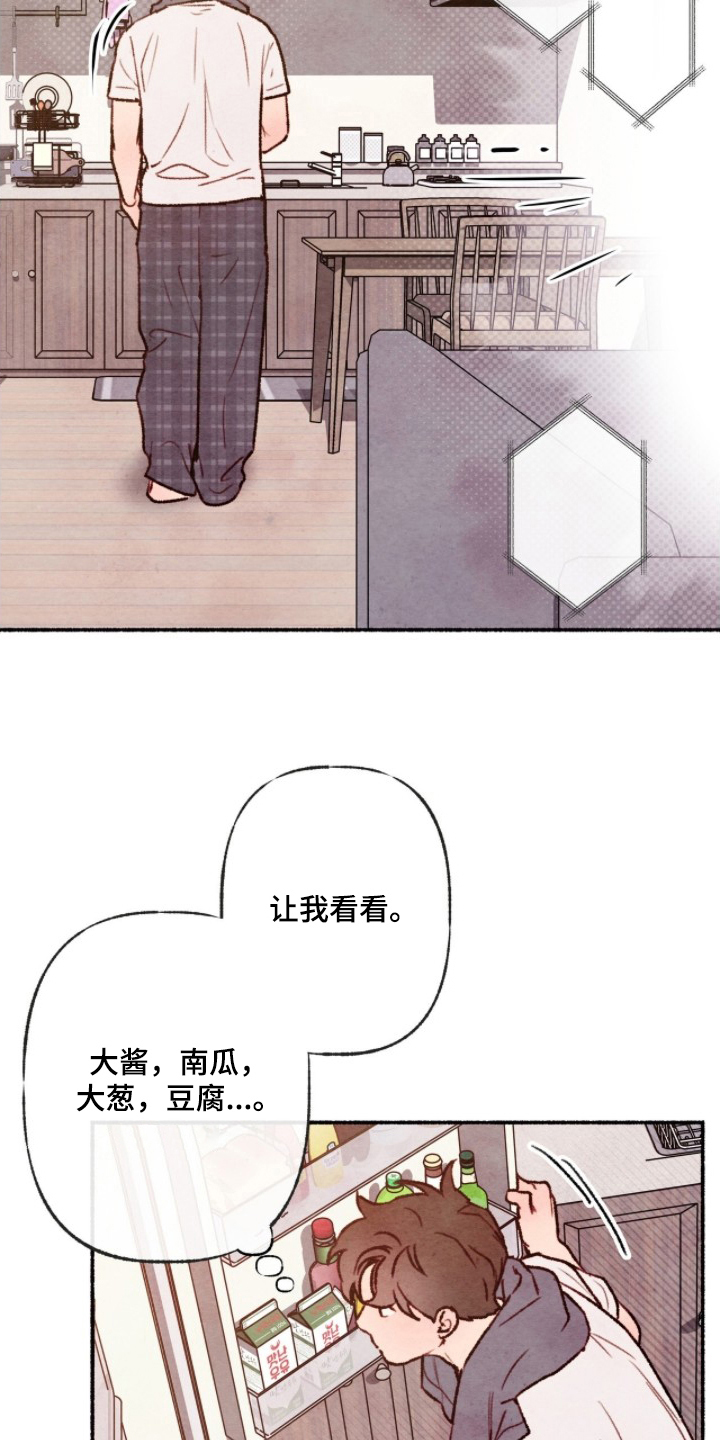 枕边絮语 - 重新运动 - 第12页