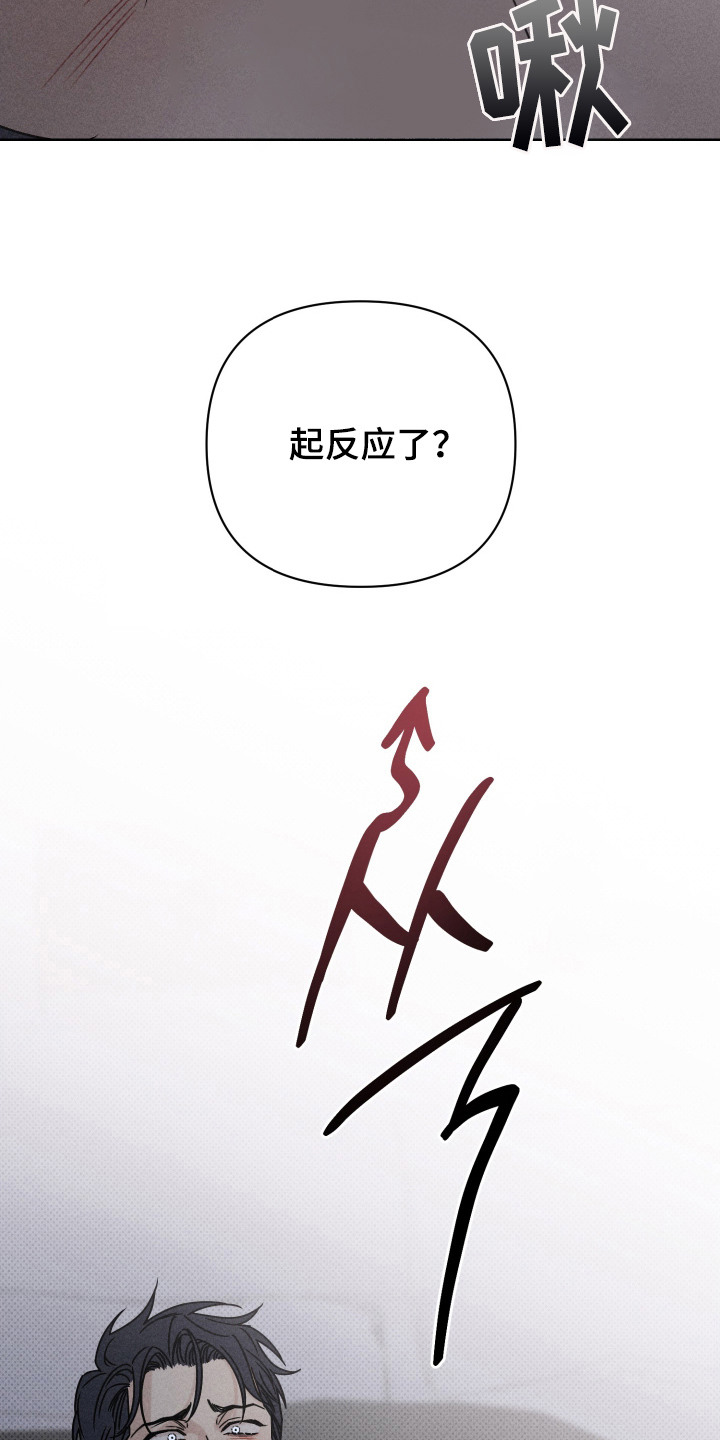 黑道规则 - 推不开 - 第18页