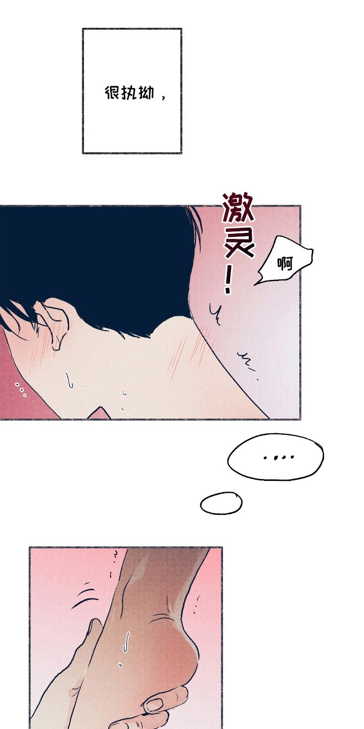 奥赛狂潮棒球 - 按摩 - 第11页