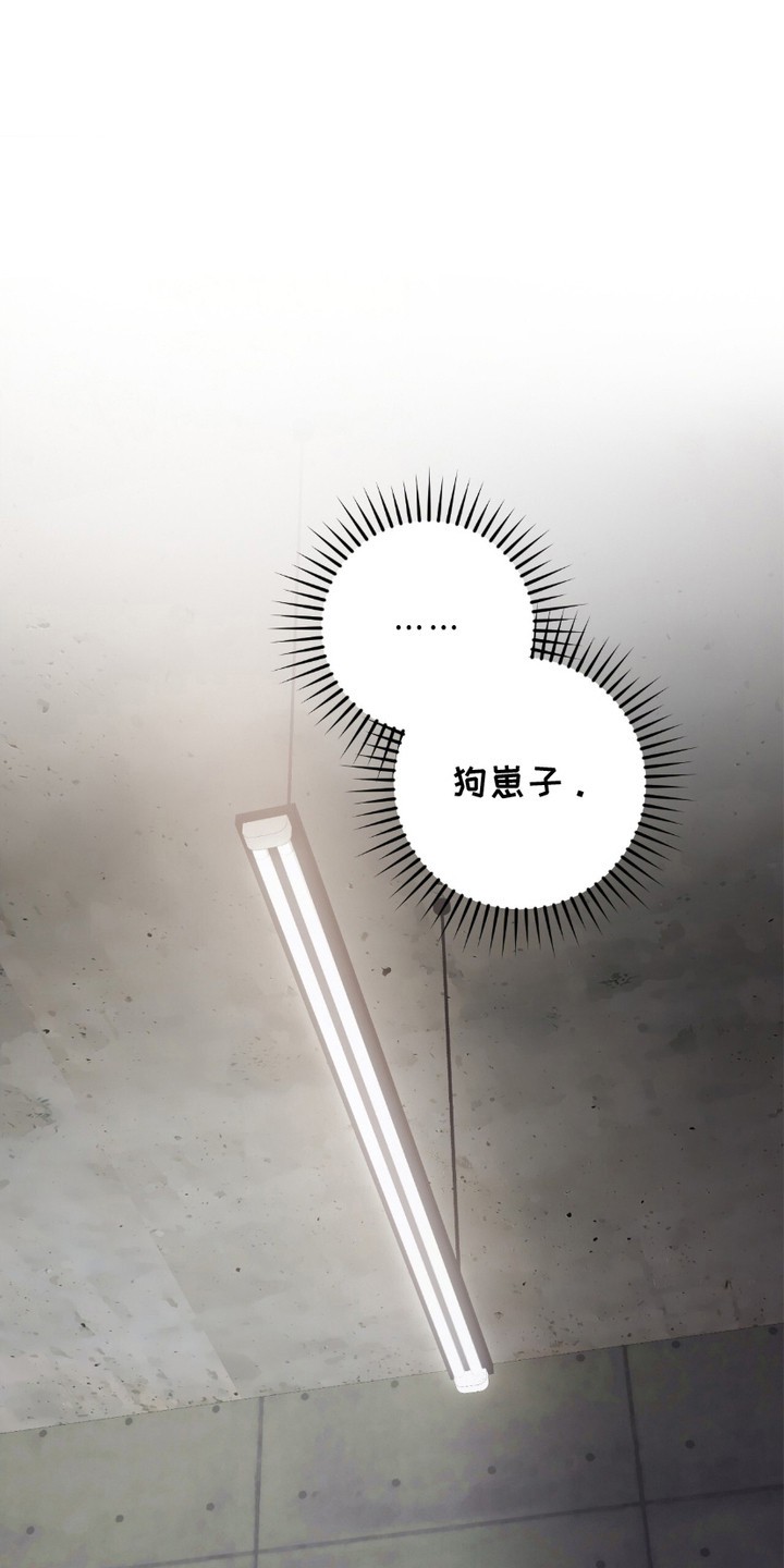 心的距离 - 忍耐 - 第13页