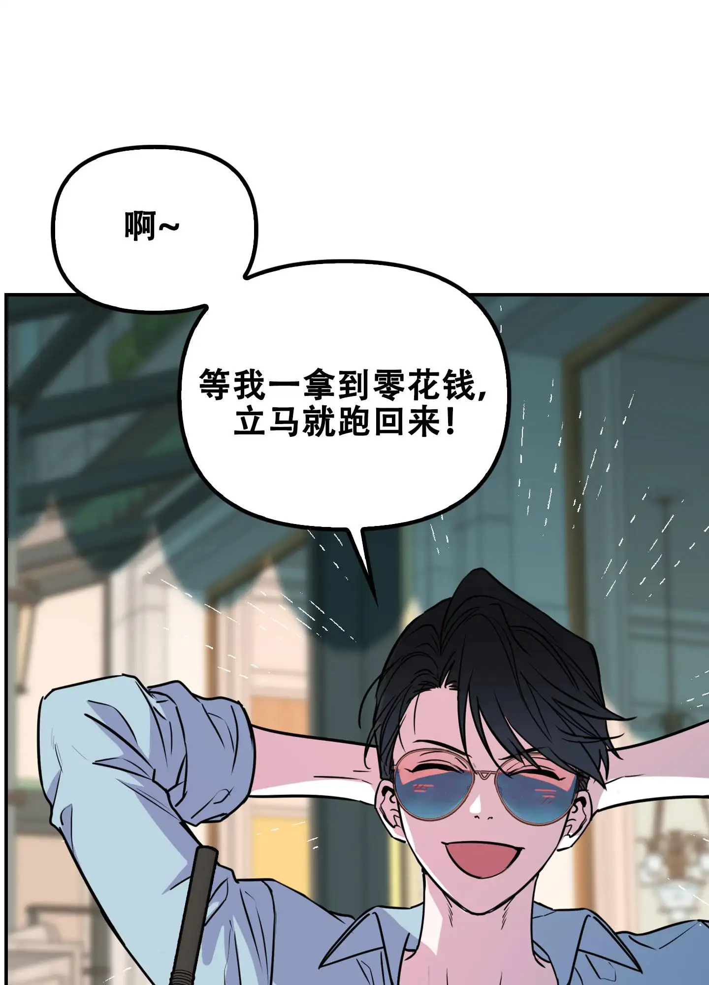 狡猾阿尔法 - 迫切 - 第16页
