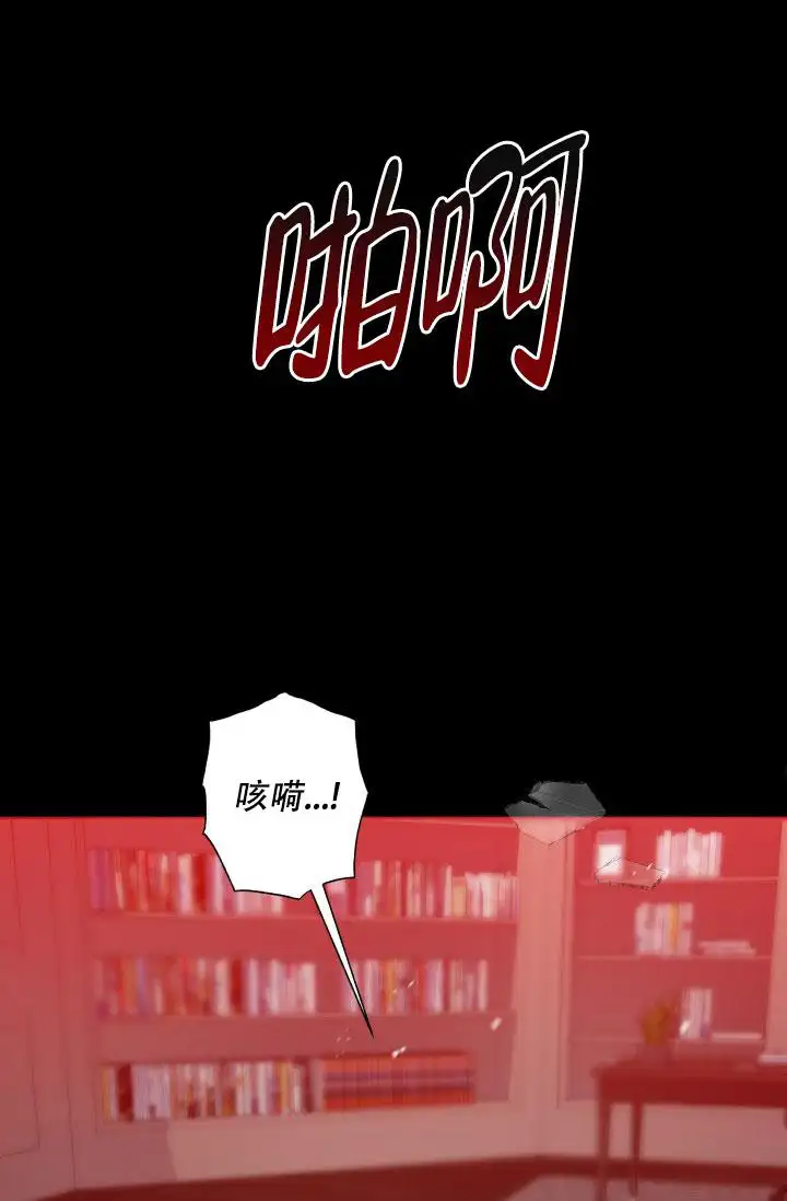 杀死爱的方法 - 伤心的家 - 第12页