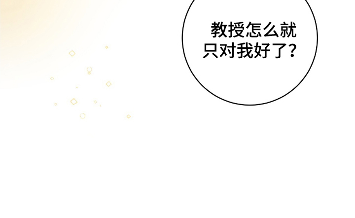 甜味温差 - 缘分的开始 - 第20页