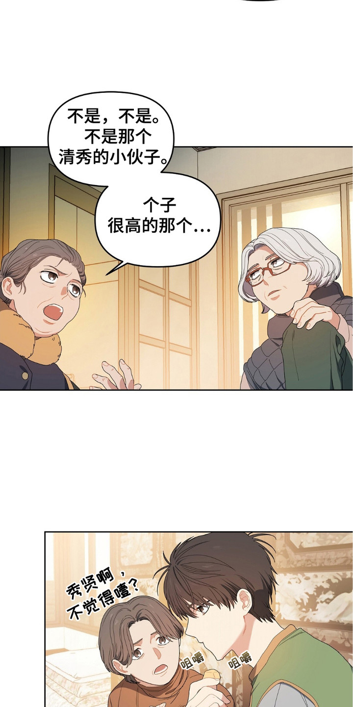 樱桃甜点 - 理事 - 第11页