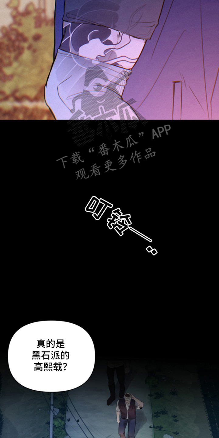 钢琴师的追击令 - 围堵 - 第15页