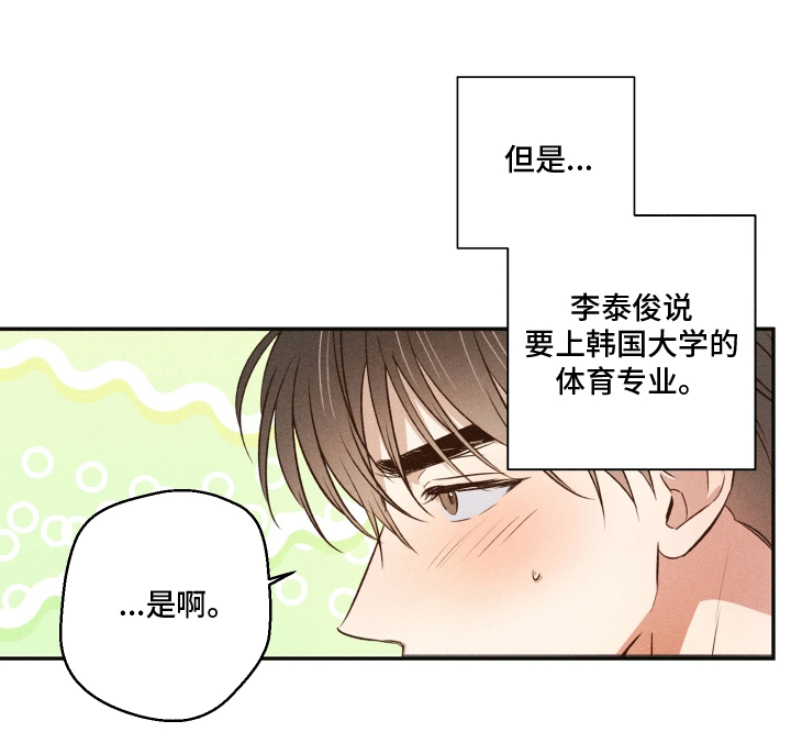 重逢必修课 - 喜欢打扫 - 第22页
