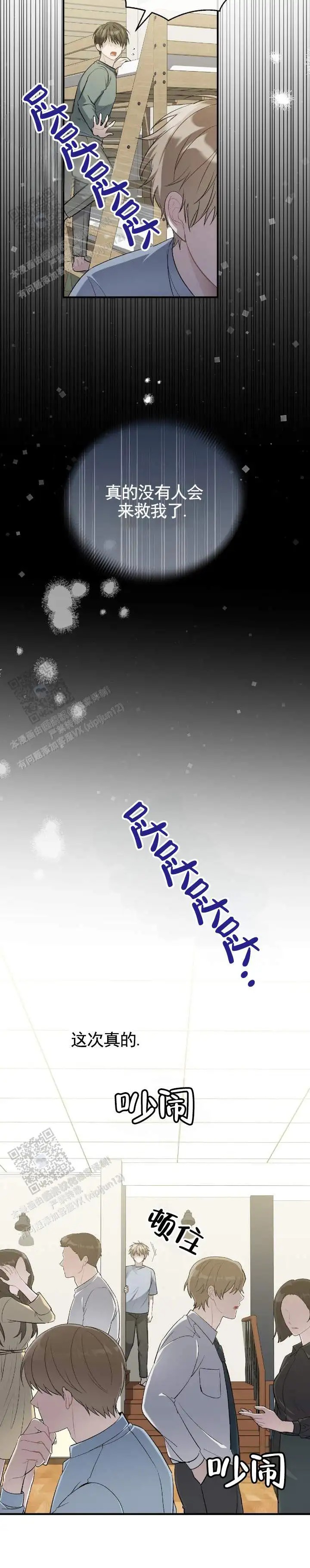 全景视角 - 新院长 - 第6页
