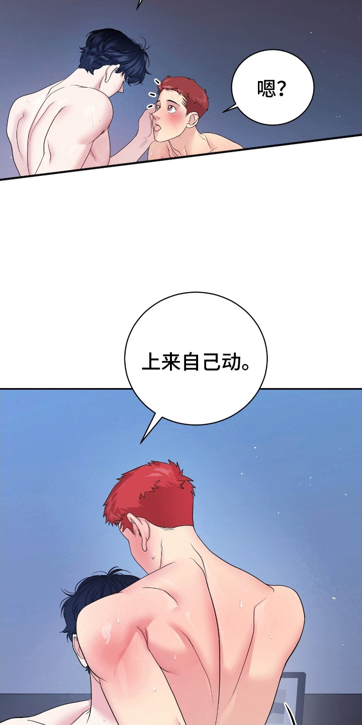 搏击俱乐部 - 谢谢你陪着我 - 第17页
