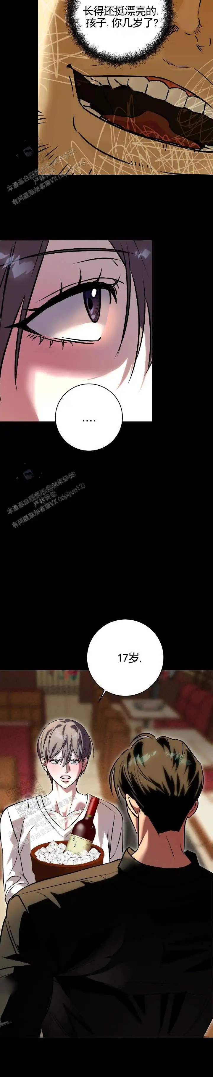 爱花茶坊 - 被迫 - 第10页