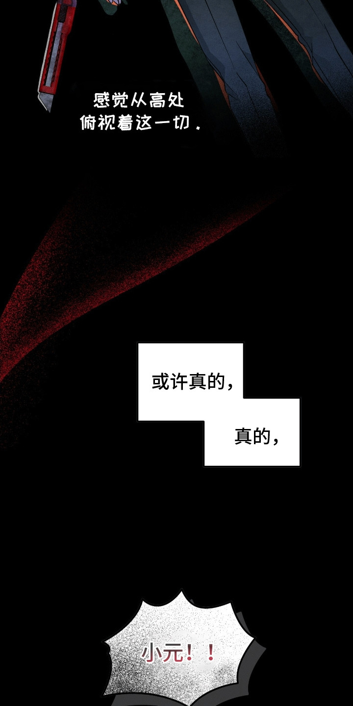 无名之恋 - 糟糕的家庭 - 第13页