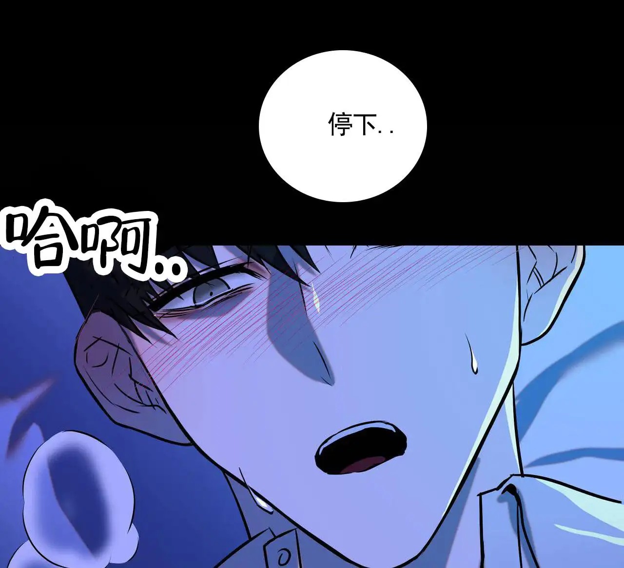 最终计划 - 昨天的事 - 第11页