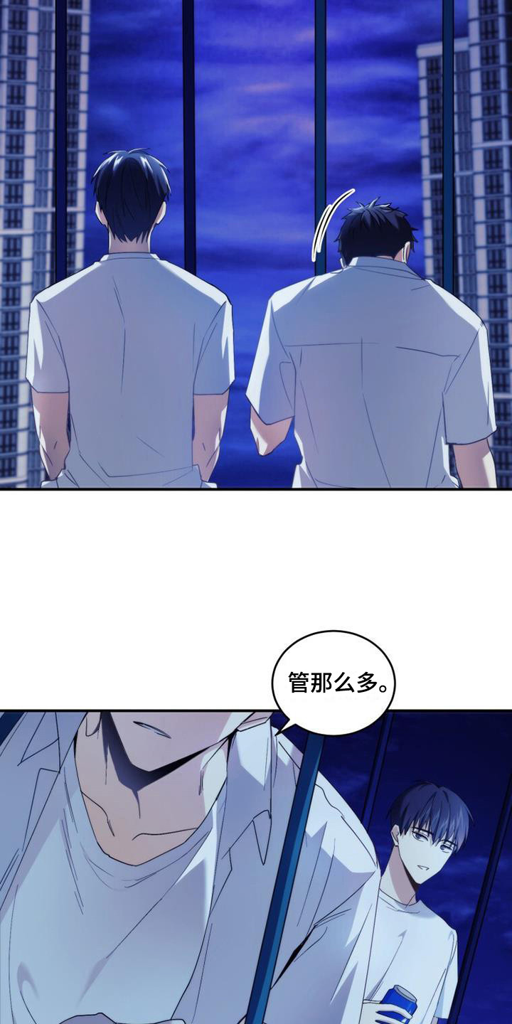星光闪耀 - 看不清 - 第10页