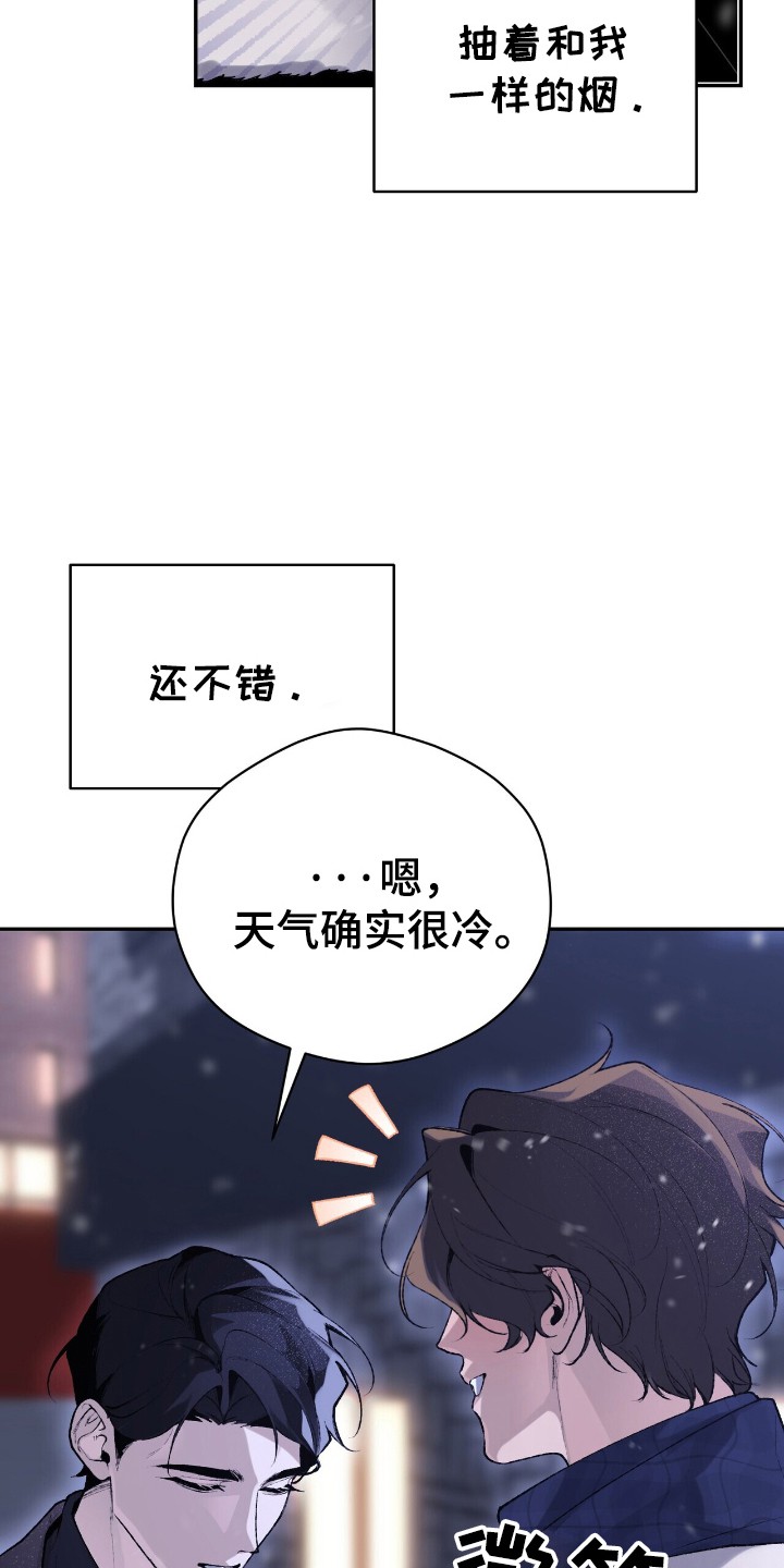 成为我的神 - 乖乖仔 - 第19页