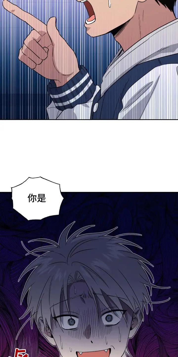 发小驱魔师 - 碰面 - 第20页