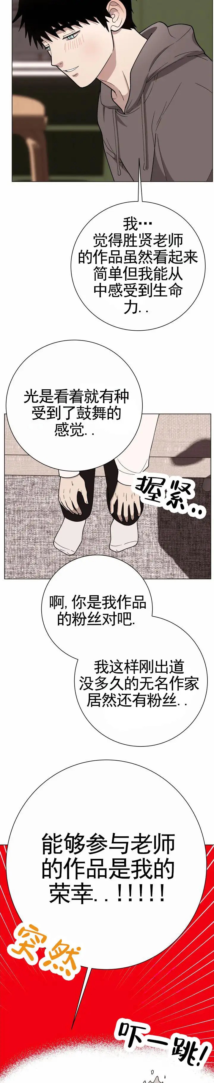 专属灵感 - 老师粉丝 - 第10页