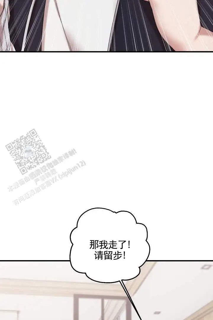 傀儡契约 - 后辈 - 第40页