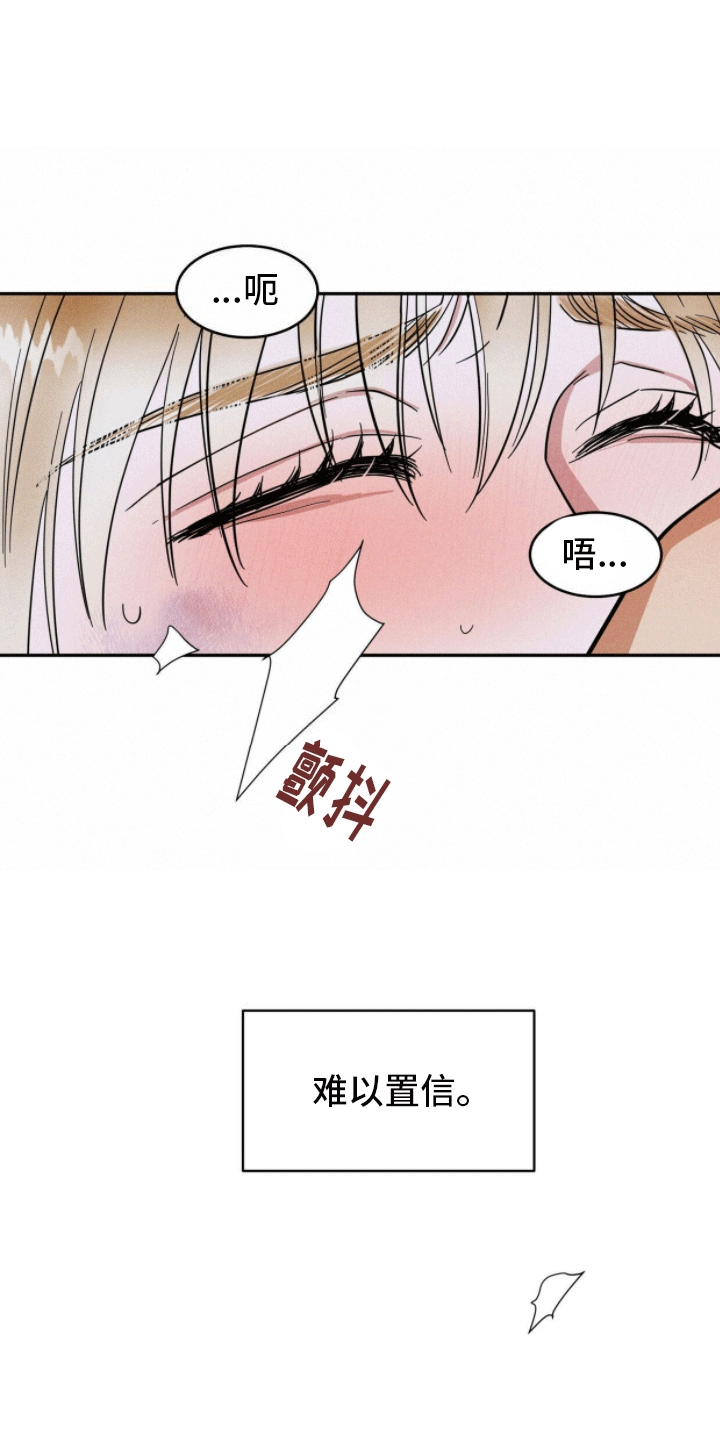 解毒剂 - 失忆 - 第21页
